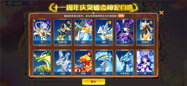 奥拉星b站版