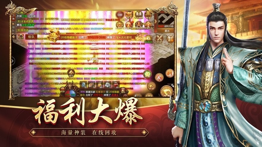传世怀旧元神版  v1.0.15