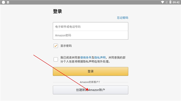 亚马逊云盘