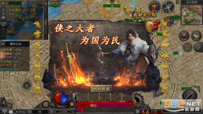 大剑传奇武侠世界之超变版本 v1.6.135炫玩游戏