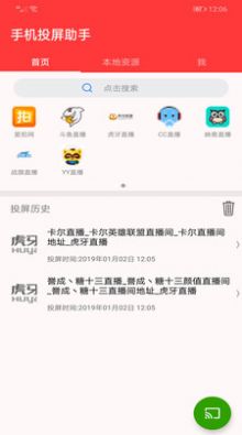 手机投屏助手.jpg