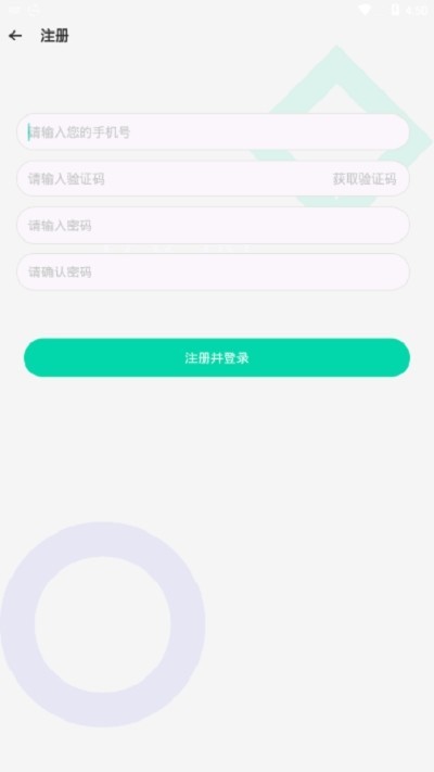 从师求学截图1