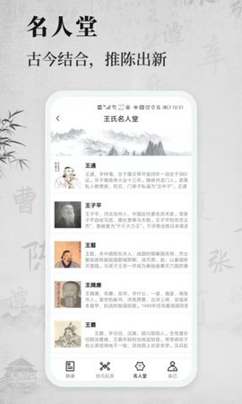 百姓源截图1