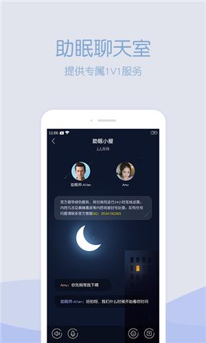 晚安截图1