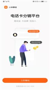 小米移动商家