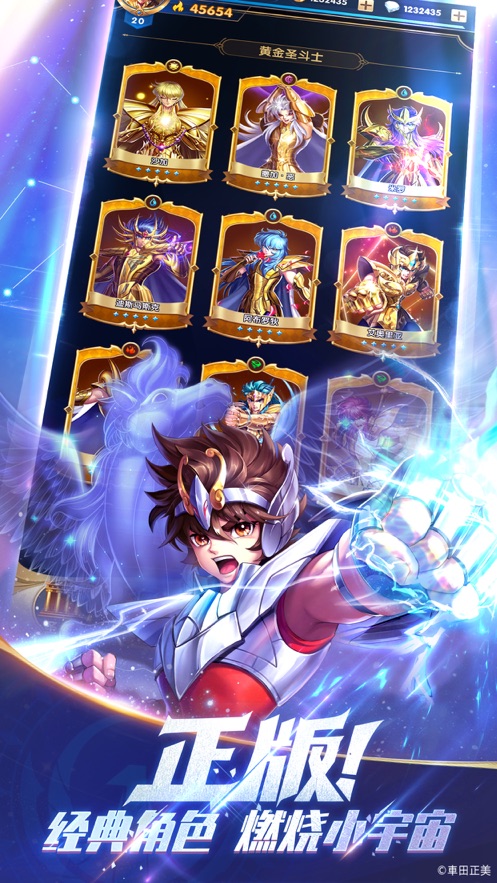 圣斗士星矢正义传说无限钻石版