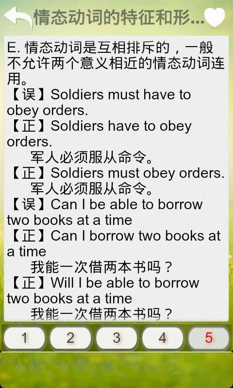 英语基础语法大全 版本：v2.2