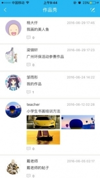 新华美育app普通版截图1