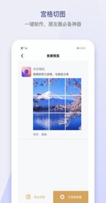 水印P图拼图大师.jpg