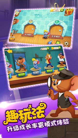 猫和老鼠(粽宝大作战) v7.18.0