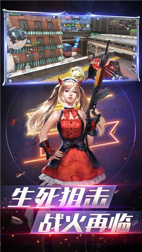 生死狙击之僵尸前线安卓版截图1