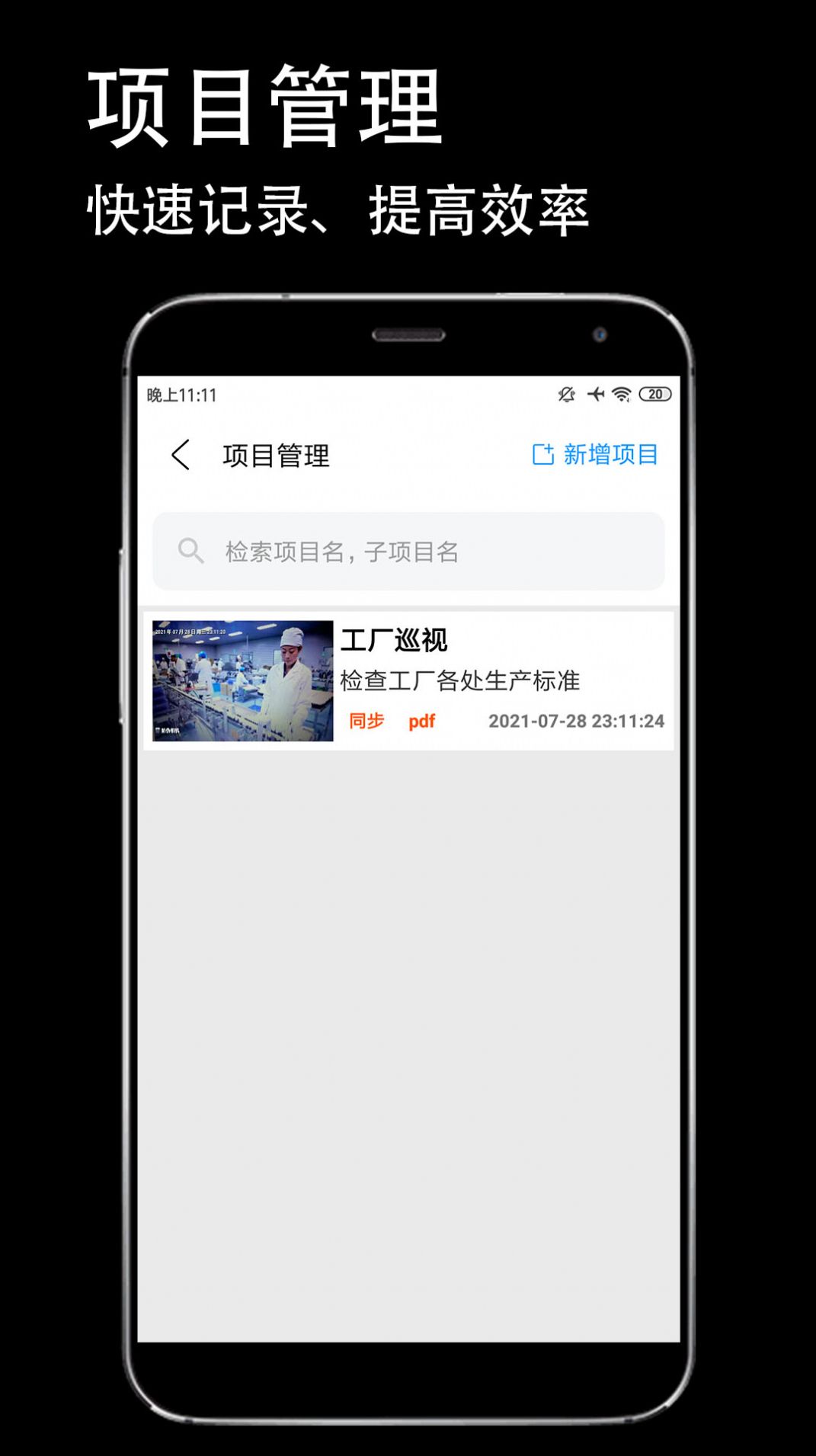 防伪相机app客户端  v4.2.2