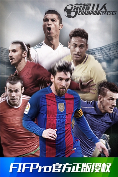 球王之路 v2.32.5安卓版