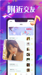媚聊交友