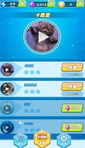 节奏步步高截图1
