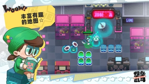 堡垒乱斗截图0