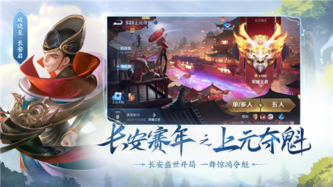 王者荣耀精简版3.1.1.6