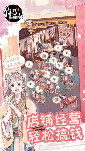 竹马胭脂铺正版