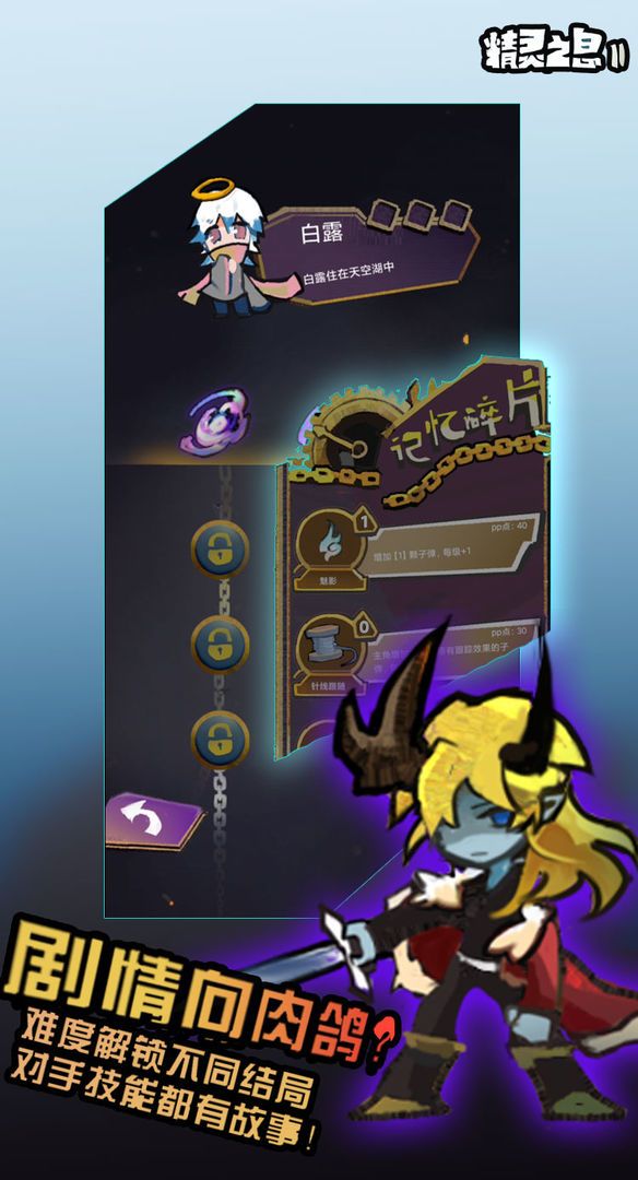 精灵之息四色齿轮游戏官方版  v4.4.1