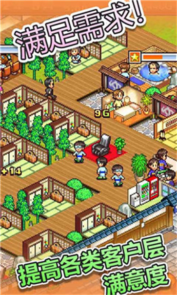 开罗暖暖温泉乡2  v1.2.2