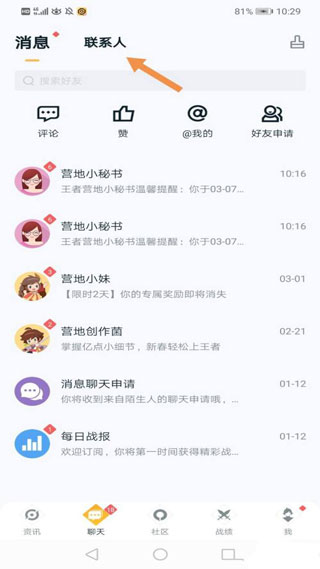 王者营地官方网站