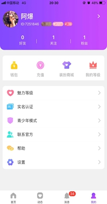 兽兽语音截图2