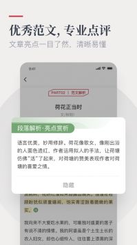 纸条普通版 v2.0.5