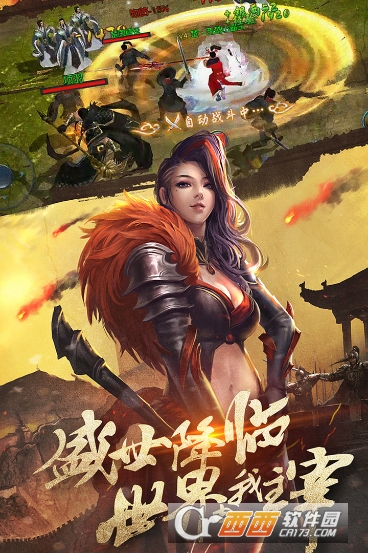 项羽传之逐梦九州BT版 v1.0.0