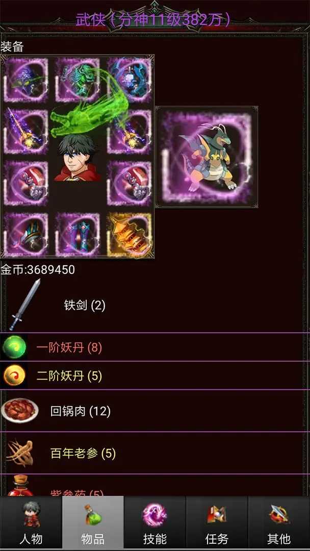 口袋诛魔截图0