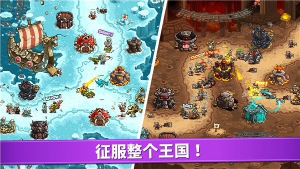 王国保卫战复仇中文版 v1.0
