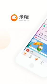 米橙 v3.2.5