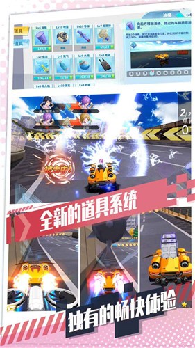 飞车学院4399版  v1.0.0