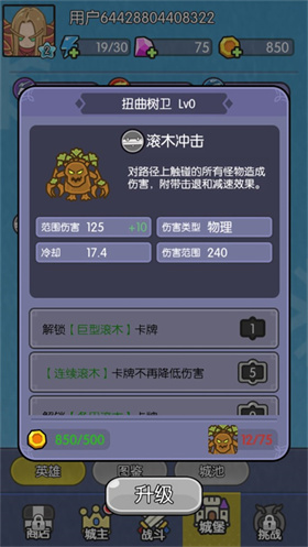 我在神界刷装备官网版