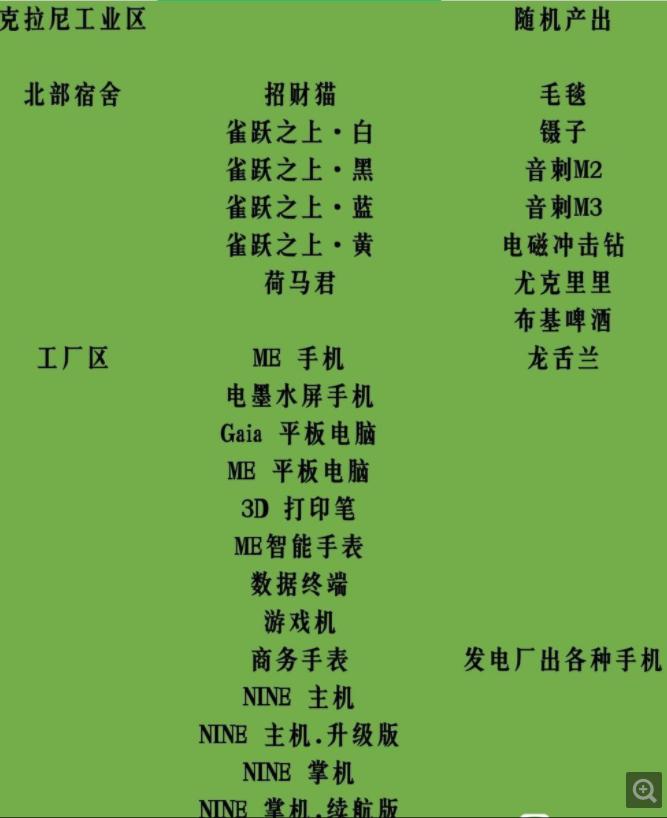 量子特攻逃离梦见岛.png