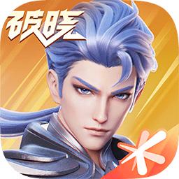 星之破晓2023最新版