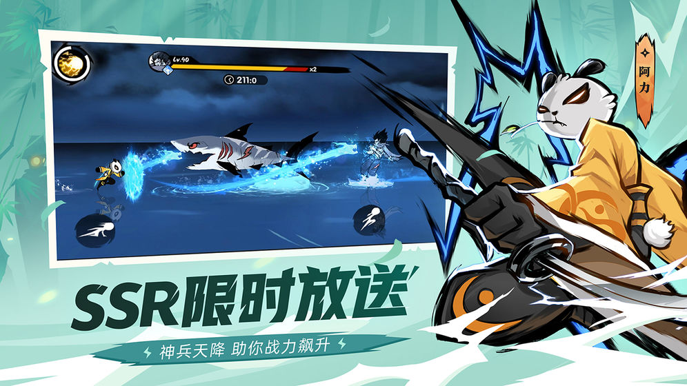 忍者必须死3游戏fan客户端安装包  v5.1.4