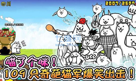 喵星人大战破解版无限罐头
