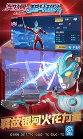 奥特曼之格斗超人1.7.5 v1.0.0