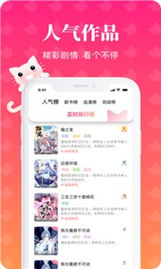 懒猫漫画截图0