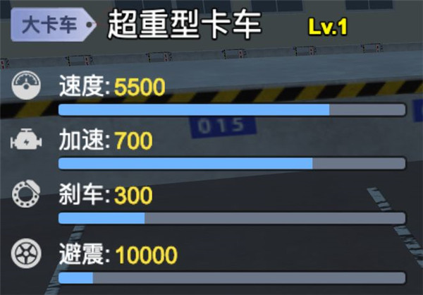 卡车模拟驾驶手机版下载