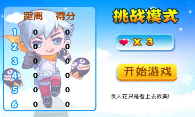 天天跑酷2截图2