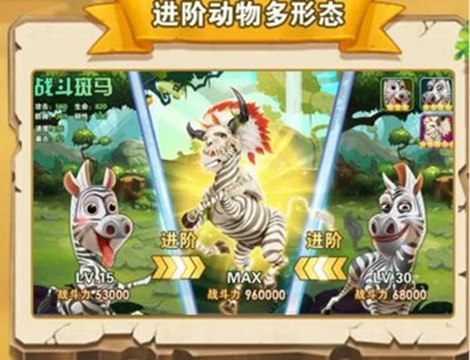 森林奇遇冒险APP截图2