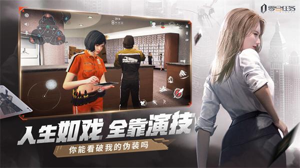 零号任务海外版
