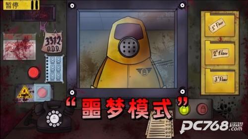 他不是我的邻居噩梦版