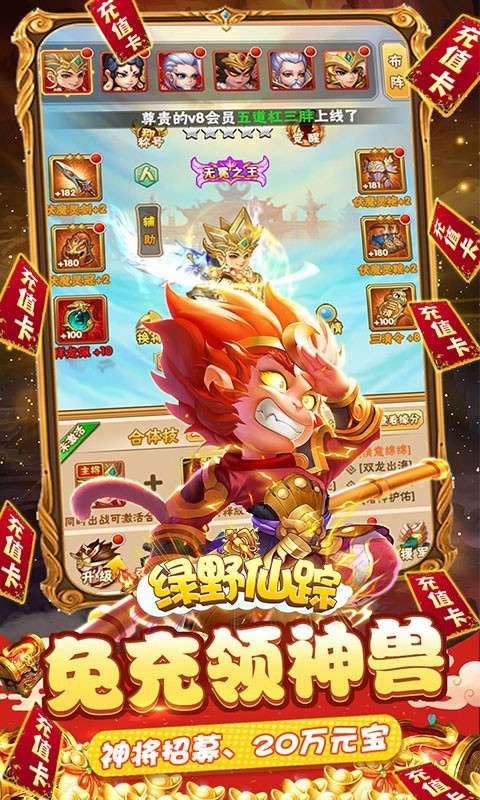 绿野仙踪最新版截图0