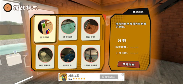 爸爸是你(联机版)