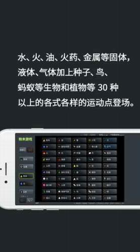 粉末游戏截图0