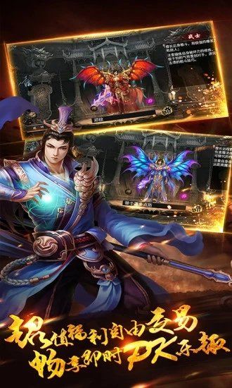大文神途手游安卓官网版 截图1