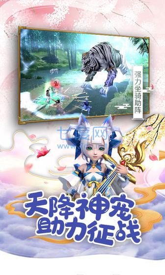 仙灵修真2之征途红包版截图2