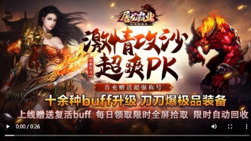 屠龙霸业天书无限爆